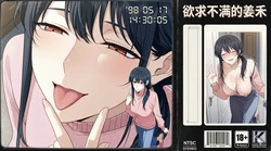 欲求不满的姜禾《我家老婆来自一千年前》 国漫 Manhu [AI Generated]