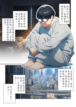 [だびでぞーだぞー♂] かつて僕を虐めていた同級生が、クッソエロい女装娘になっていた件 [AI Generated] Chinese TR（ai翻譯）