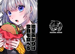 Kizuna akari wa kyou mo taberu