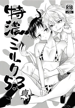 [MetalBirds (ShiN)] 特濃ミルク5.3-貞- (Neon Genesis Evangelion) [English]