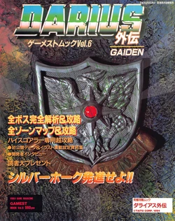 Gamest Mook 6 - Darius Gaiden