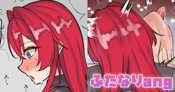 [テフル] ふたなりang (にじさんじ)