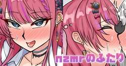 [Tefr] nzmr no Futari (Ishigami Nozomi, Kuramochi Meruto)