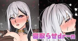 [Tefr] Netorase dr-n (Higuchi Kaede)