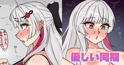 [Tefr] Yasashii Douki (Ishigami Nozomi, Kuramochi Meruto)