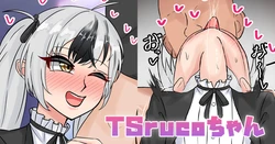 [Tefr] TSruco-chan (Suzuki Masaru)