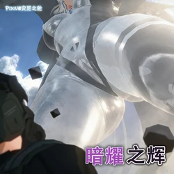 [灾厄之轮] 暗耀之辉 07-08