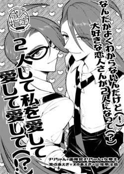 [Fujipon (Fujimoto)] Chiri yume 3P hon (Pokemon)