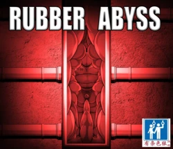 [JacketFreak] RUBBER ABYSS（有条色狼汉化）