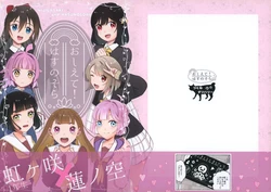 (Bokura no Love Live! 45) [Tsukune Delivery (Ichi)] Oshiete! Hasunosora | 请教教我！莲之空 (Love Live! Nijigasaki High School Idol Club × Love Live! Hasunosora Jogakuin School Idol Club) [Chinese] [猫岛汉化组]