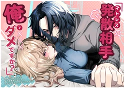 [Hachimitsukan (Hachizawa)] Stress Hassan Aite Ore ja Dame Desu ka? ~Otouto Atsukai o Dakkyaku Shitai Toshishita Osananajimi ni Semararete Mou "Onee-san" de wa Irarenai!~