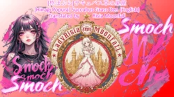 [Hiiragi Popura] Succubus Grass Den (English) Translated by Risia Moonfall