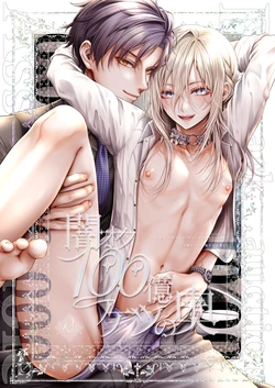 [チンチラチンにさりげなく ] 闇オク100億ケツの奥