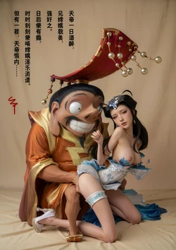 嫦娥造反记（AI转绘-二转三） [AI Generated]