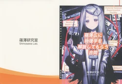 [Shinosawa Lab. (Various)] Shinozawa Hiro ni Butsurigaku o Kaisetsu Shite Morau Goudou (Gakuen IDOLM@STER) [2025-01-14]