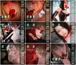 [KABA] Xeno Invasion 侵食者 1-9