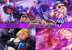 [Inekichi] Omnibus Crisis 4