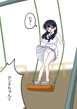 [panpani] At the park