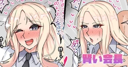 [テフル] 賢い会長 (学園アイドルマスター)