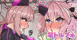 [テフル] 竿トルフォ (Fate/Grand Order)