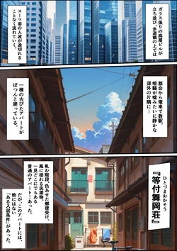 [ワーテルLab] 人妻限定アパート 203号室 ハリス・エレーナ 〜大家のペットになった日編〜 [AI Generated]