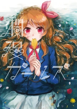 [BiRke (Clara)] Ranman Girls  (Aikatsu!) [Digital]