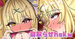 [テフル] 寝取らせhskw (にじさんじ)