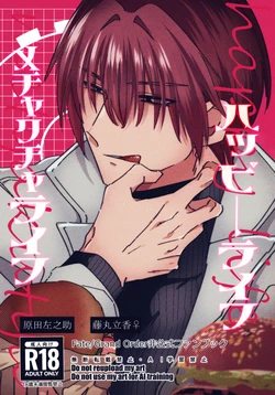 [Namida-kotsu]Happīraifu mechakucharaifu[ fate grand order )