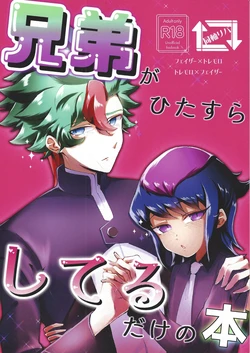 [Mizuku monosu (Tottemo mo)] Kyodai ga hitasura shi teru dake no hon (Yu-gi-Oh! GO RUSH!!!)