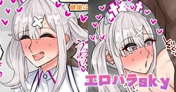 [テフル] エロバラsky (にじさんじ)