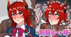 [テフル] 制服d-r様 (にじさんじ)