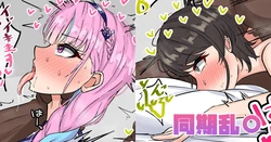 [テフル] 同期乱〇 (ホロライブ)