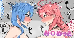 [テフル] み〇めっと (ホロライブ)