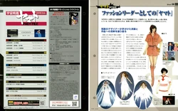Space Battleship Yamato Official Fact File No. 6 2010-3-30 [Incomplete]