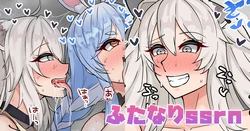 [テフル] ふたなりssrn (ホロライブ)