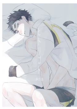 [en.en (おりえ)] ヒトリゴト (Haikyuu!!) [Digital]