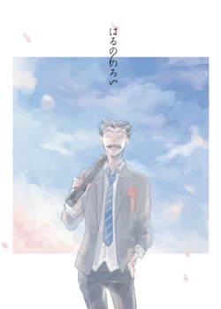 [en.en (おりえ)] はるののろい (Haikyuu!!) [Digital]