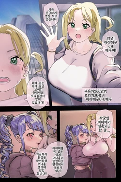 [Tansan tsuyo] seitai onaho 3 | 생체 오나홀3