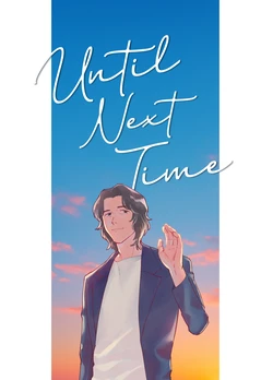 [unun (ひいろ)] Until Next Time (BLUE GIANT) [Digital]