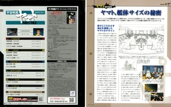 Space Battleship Yamato Official Fact File No. 7 2010-4-6 [Incomplete]