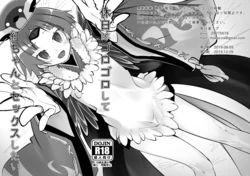 [10000000＋n (ア)] 休日はゴロゴロして 红ちやんとセックスしたい (Fate/GrandOrder) [DL版]