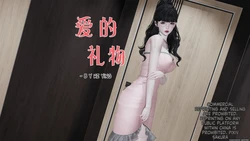 禾樱-发布姬1号 Gift of Love