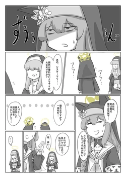 [Zouni] The concept about streamer Mari (Blue Archive)