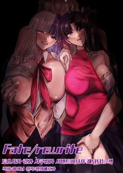 [Hyoui Lover (Minor)] Fate/rewrite ~Rin to Sakura ga Servant-ka Sennou Sareru Hon~ | Fate/rewrite ~토오사카 린과 사쿠라가 서번트화 되서 세뇌되는 책~ (Fate/Grand Order) [Korean]