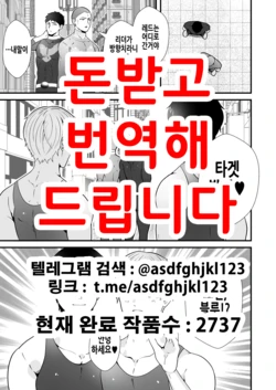 [Otoko no Saimin Fetiya-san (Matsukaze Akitarou)] 전대 히어로들이 하이그레 인간화 후편 [Korean] [Digital]