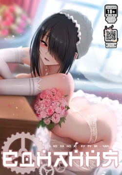 [Ginhaha] Kurumi to no Saikai | Єднання з Курумі (Date a Live) [Ukrainian] [MakDesu] [Decensored]