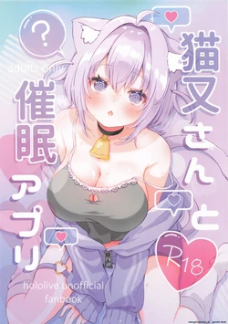 [#Mimamori Mimori (Mimori)] Nekomata-san to Saimin Appli (Nekomata Okayu)[English][Mtl]