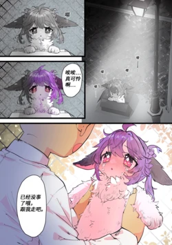 [yamuwamu] Kemoyume-chan | 梦酱的“日”常 [Chinese] [daozun个人机翻]