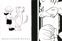 なにかいいことないかこねこちゃん