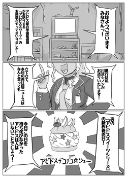 [Zouni] The concept about Abydos sugar (Blue Archive)